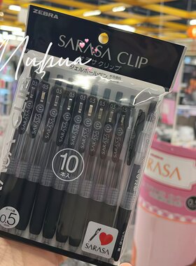 日本本土版ZEBRA斑马牌中性笔