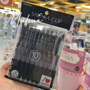 日本本土版ZEBRA斑马牌中性笔JJ15黑笔套装学生刷题考试专用0.5mm