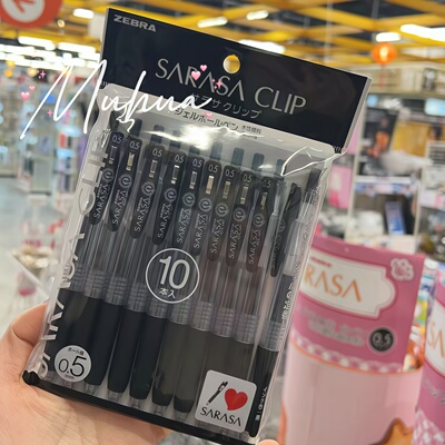 日本本土版ZEBRA斑马牌中性笔