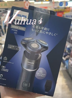 日版Philips/飞利浦剃须刀3000系列/5000系列全身水洗三刀头