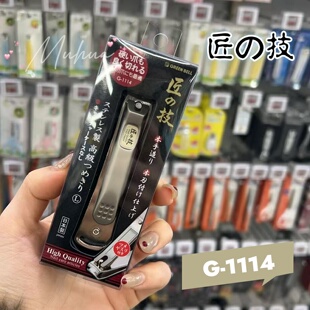 BELL匠之技指甲剪防飞溅指甲刀不锈钢指甲钳修甲刀 日本制造GREEN