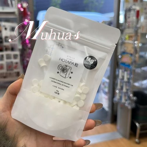 日本进口HOTAPA洗衣片去污杀菌