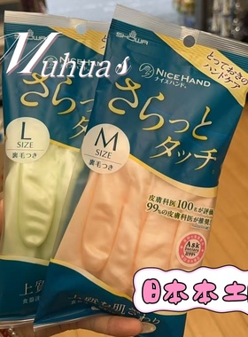 日本进口SHOWA尚和植绒加厚家务手套清洁洗衣耐用防水防滑 厚款