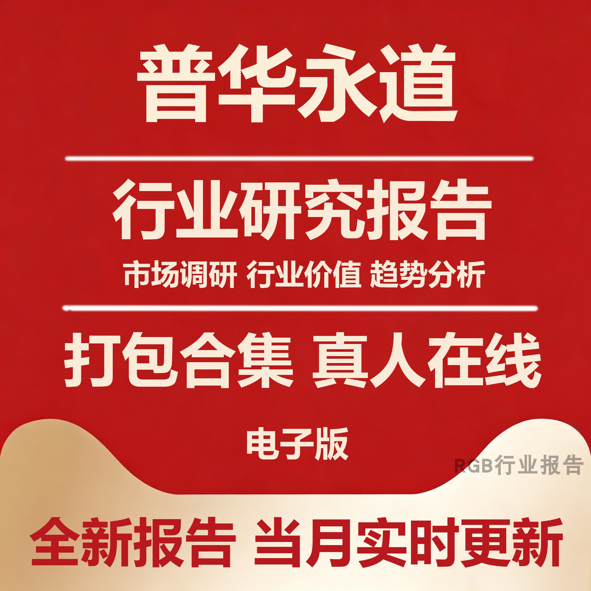2026年普华永道PWC-中国各行业投资研究报告 各产业市场调研资料