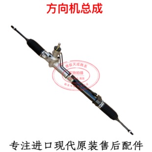 飞思雅尊劳恩斯酷派凯尊K7方向机转向机球头转向齿条内外拉杆总成