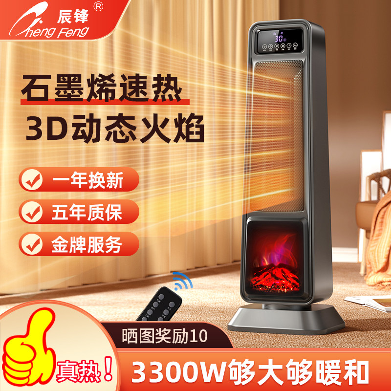 大面积全屋取暖器家用大功率电暖气暖风机浴室洗澡间加热速热风机