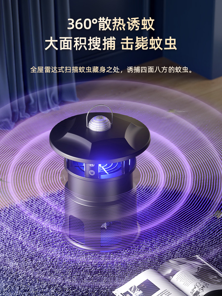 가정용  와 임산부를위한 검은 기술 모기 킬러 램프 모기 킬러 유물 2024 새 모델을 잡아 모기를 죽이는 실내 모기 구충제 램프