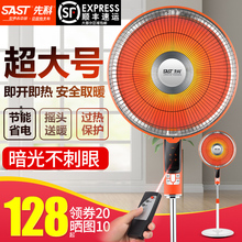 电暖气电热风扇小太阳取暖器家用大号节能省电烤火炉遥控落地立式