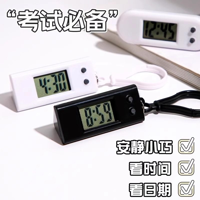考试专用电子表学生迷你随身带钥匙扣小挂表数字显示只看时间手表