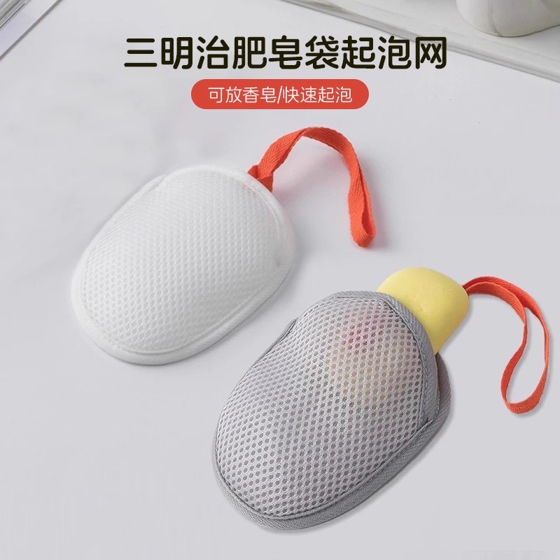 浴室耐用三明治肥皂袋