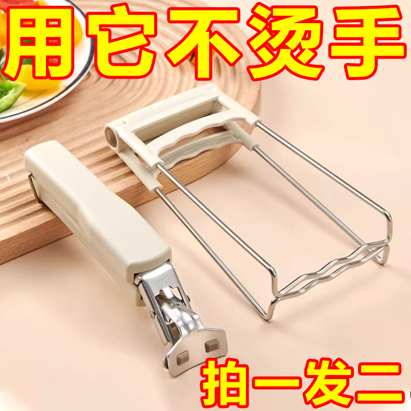 多功能防烫夹取碗夹防滑家用厨房神器夹盘子夹取碗器砂锅提蒸笼架