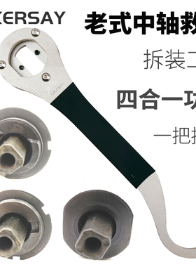 自行车老式中轴拆卸工具尾勾扳手锁环安装方孔中轴正反碗修车工具