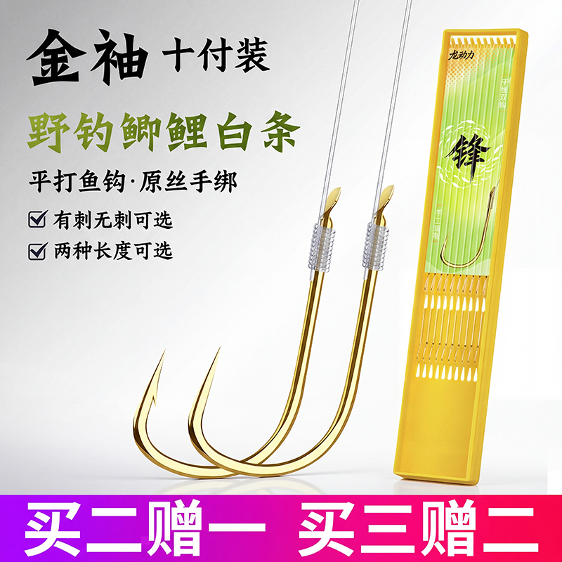 龙动力鱼钩成品子线双钩金袖小鱼钩绑好的鲫鱼钩套装钩钓鱼子线组