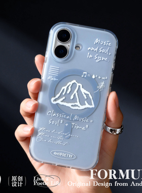 与诗原创「古典乐与灵魂」IMD双层印花磨砂MagSafe磁吸手机壳 适用苹果iPhone17ProMax 雪山极简奶蓝色冷淡风