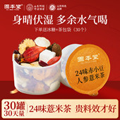 红豆薏米祛湿茶五指毛桃化湿茶赤小豆养生茶花茶茶包适合女生喝