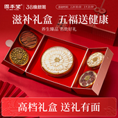 西洋参礼盒送礼长辈老人滋补养生补品营养品保健品参片官方旗舰店