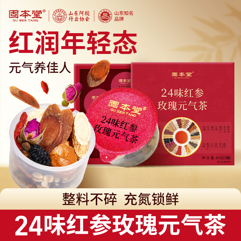 宫寒调理补气血茶包女大姨妈调理