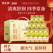 金银花炖梨汁去火清热饮品儿童饮料健康好喝慢炖雪梨水官方旗舰店