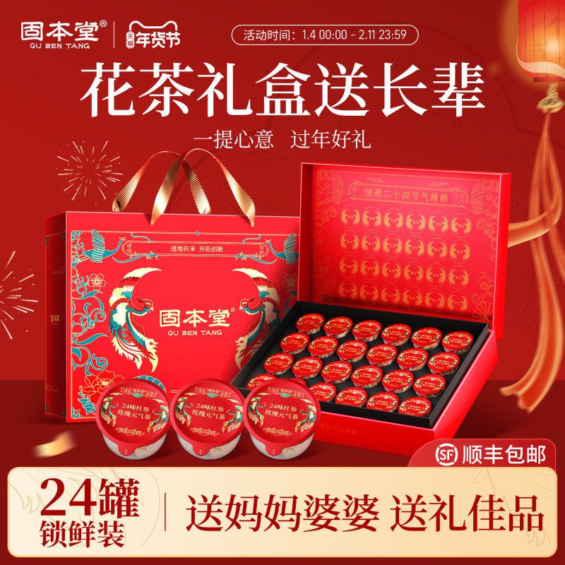 花茶养生茶礼盒送长辈实用礼物女性玫瑰花茶年货过年送礼送妈妈,节庆用品/礼品,创意礼盒/礼品套组,淘宝优惠券,粉丝福利购,淘宝优惠卷