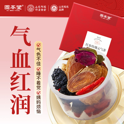 女生补气养血调理气血不足宫寒喝