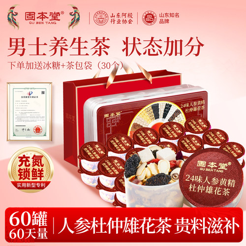 养肾茶安全感充实感幸福感男士茶
