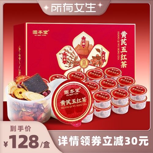 女生补气养血调理气血不足