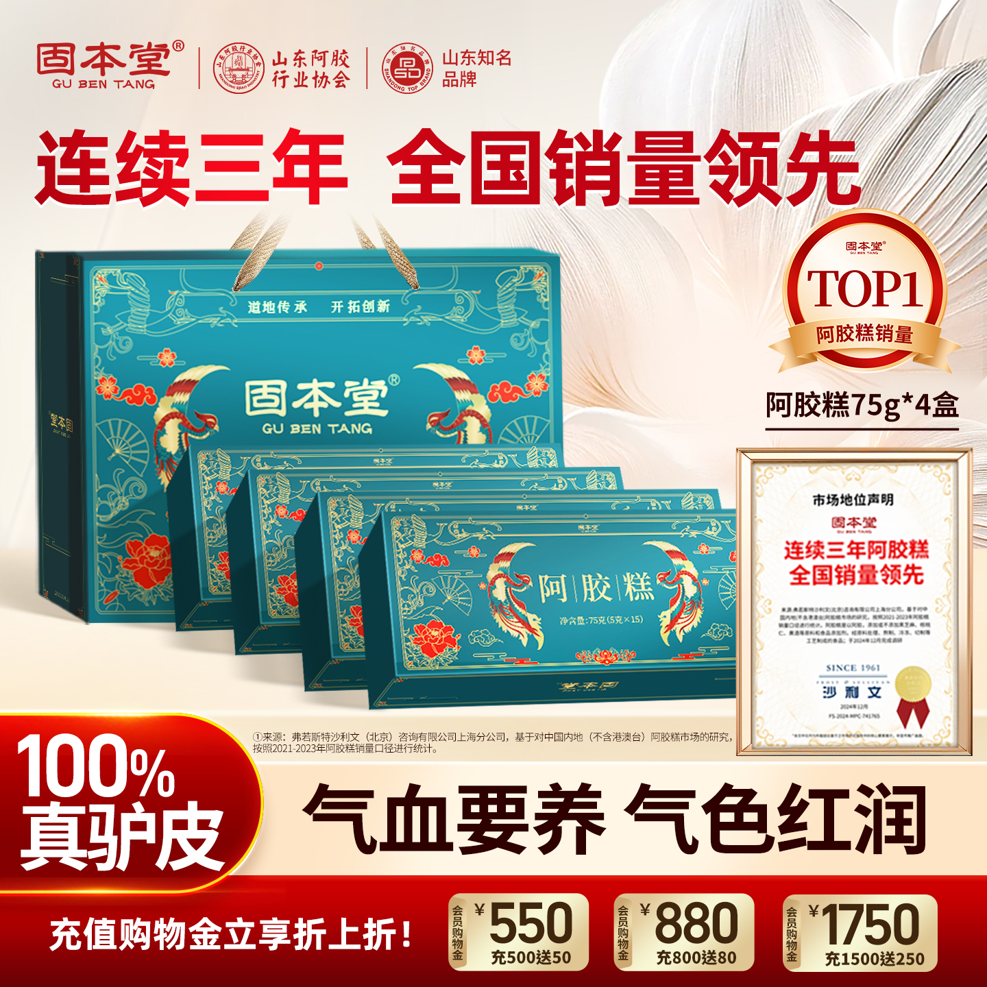 阿胶糕礼盒送礼长辈手工固元膏妈妈礼品物补营养品气血正品旗舰店