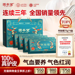阿胶糕中秋礼盒中秋节礼品送礼礼物送长辈实用补品营养品父母气血