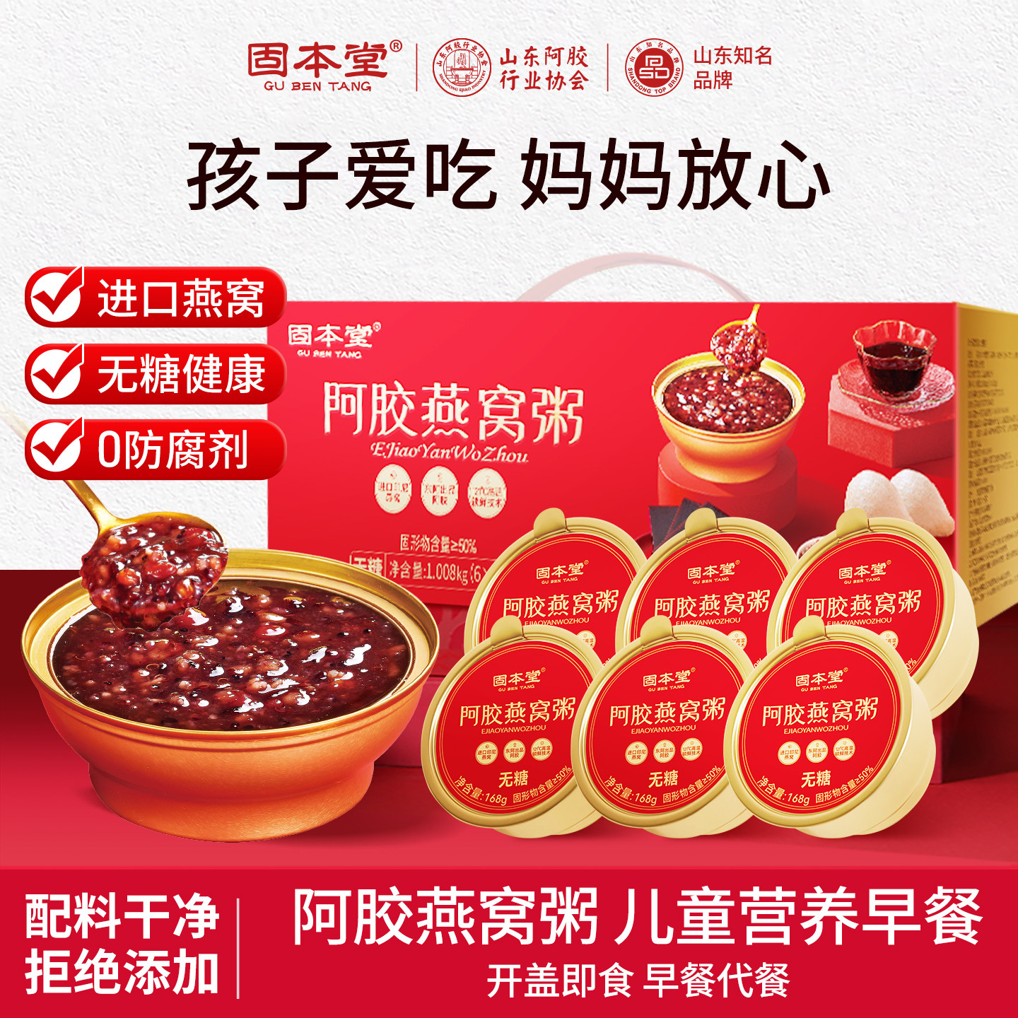 固本堂燕窝粥即食儿童早餐速食粥免煮营养代餐正品官方旗舰店6碗,传统滋补营养品,燕窝粥,淘宝优惠券,粉丝福利购,淘宝优惠卷