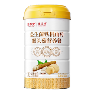 猴头菇养胃粉礼盒送礼长辈父母早餐冲泡即食五谷杂粮老年人营养品