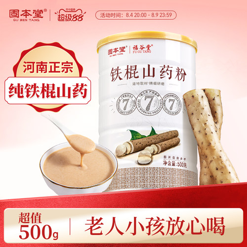 纯铁棍山药粉官方旗舰店