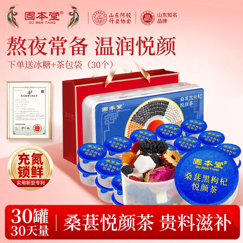维C满满女人养颜茶女神茶气血茶