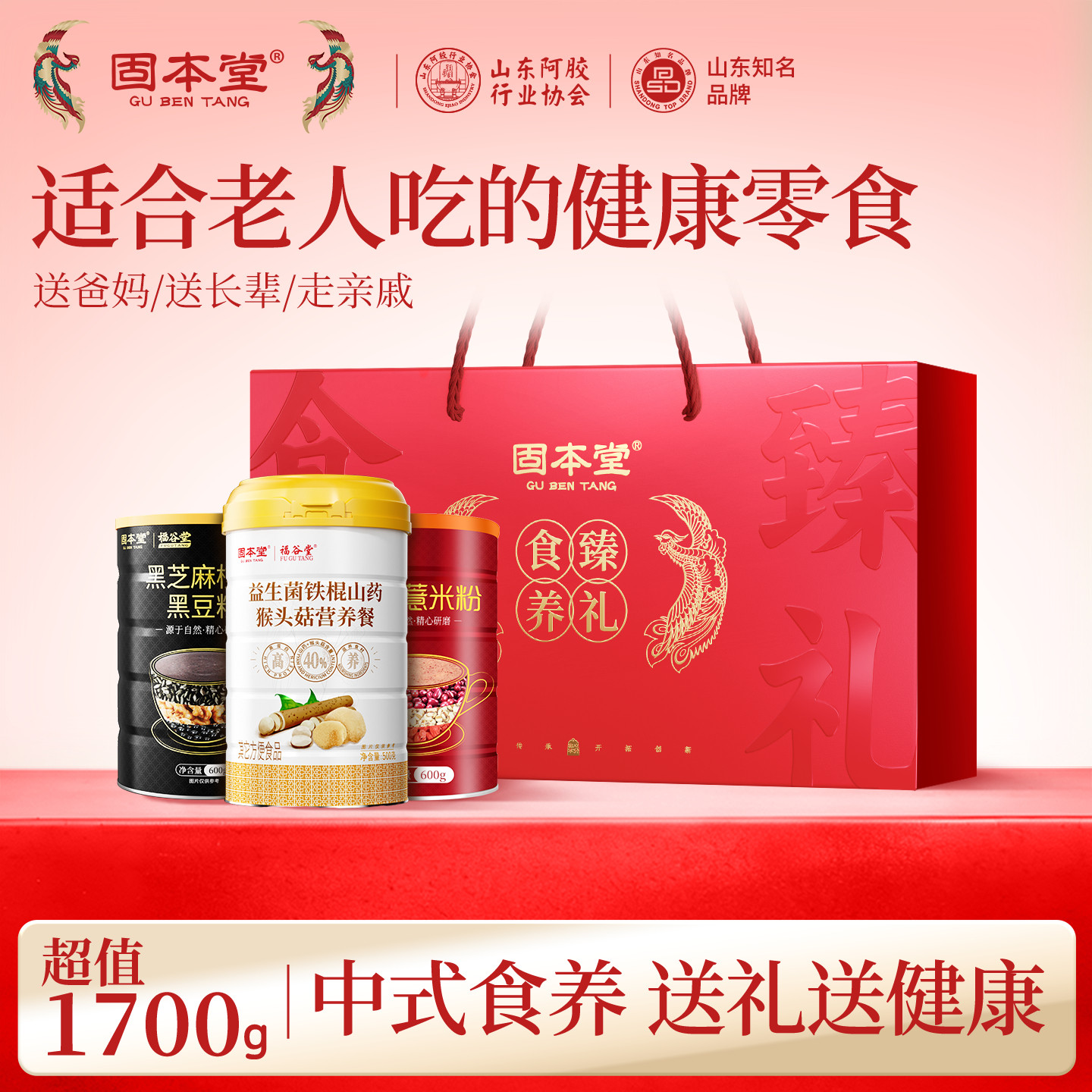 老年人营养品黑芝麻糊礼盒送礼长辈实用礼物食品补品送父母核桃粉