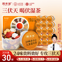 三伏天养生茶祛湿茶红豆薏米五指毛桃茶包女性夏季官方旗舰店正品