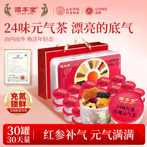 气血茶女人补气养血宫寒体虚调理