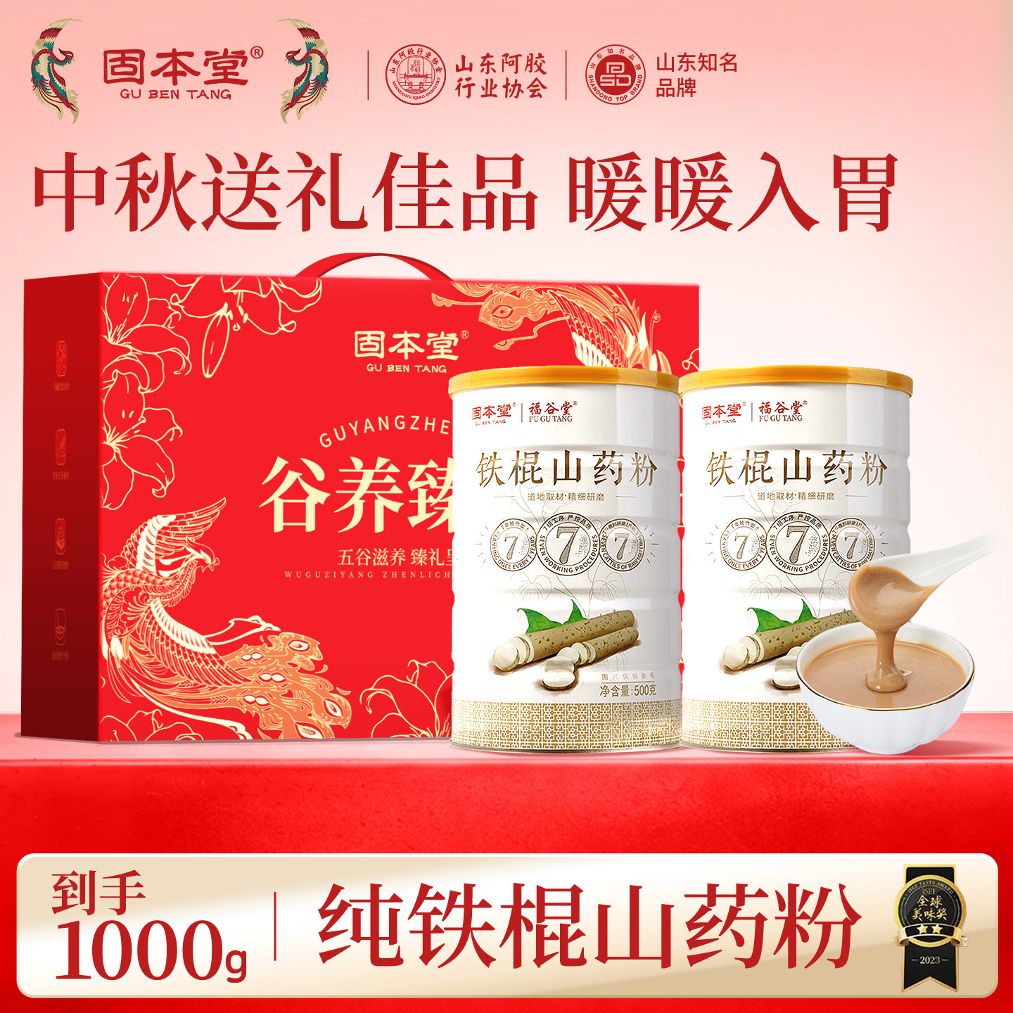 [秒杀特价]纯铁棍山药粉超值2斤