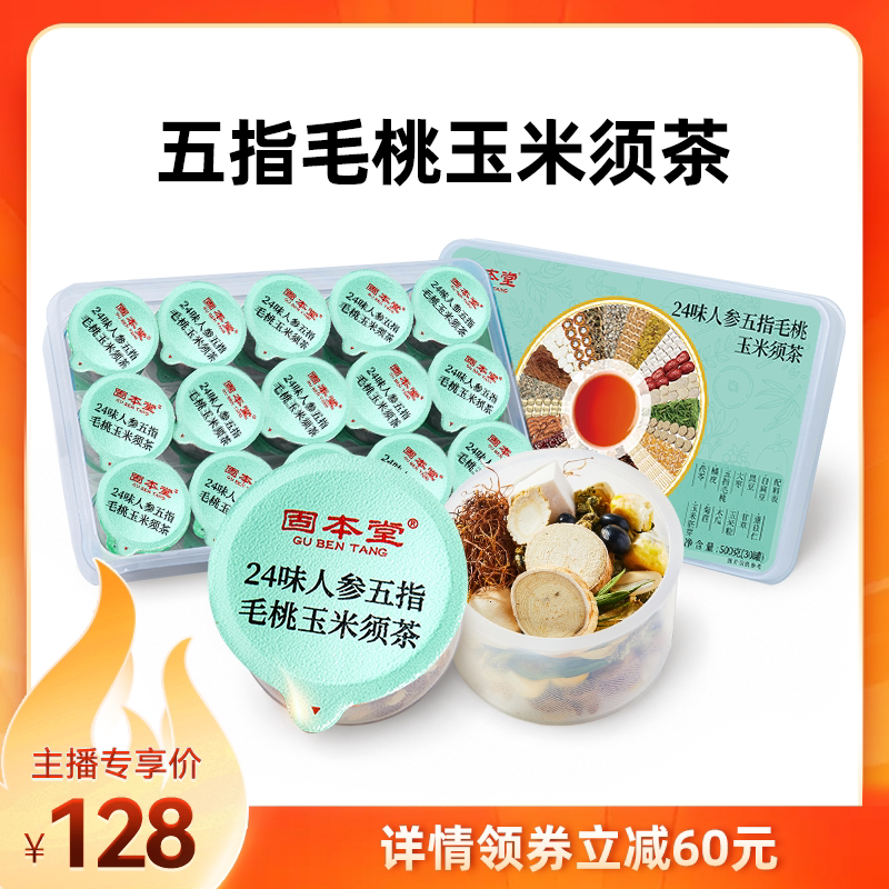 祛湿茶五指毛桃红豆薏米茶去湿气图片