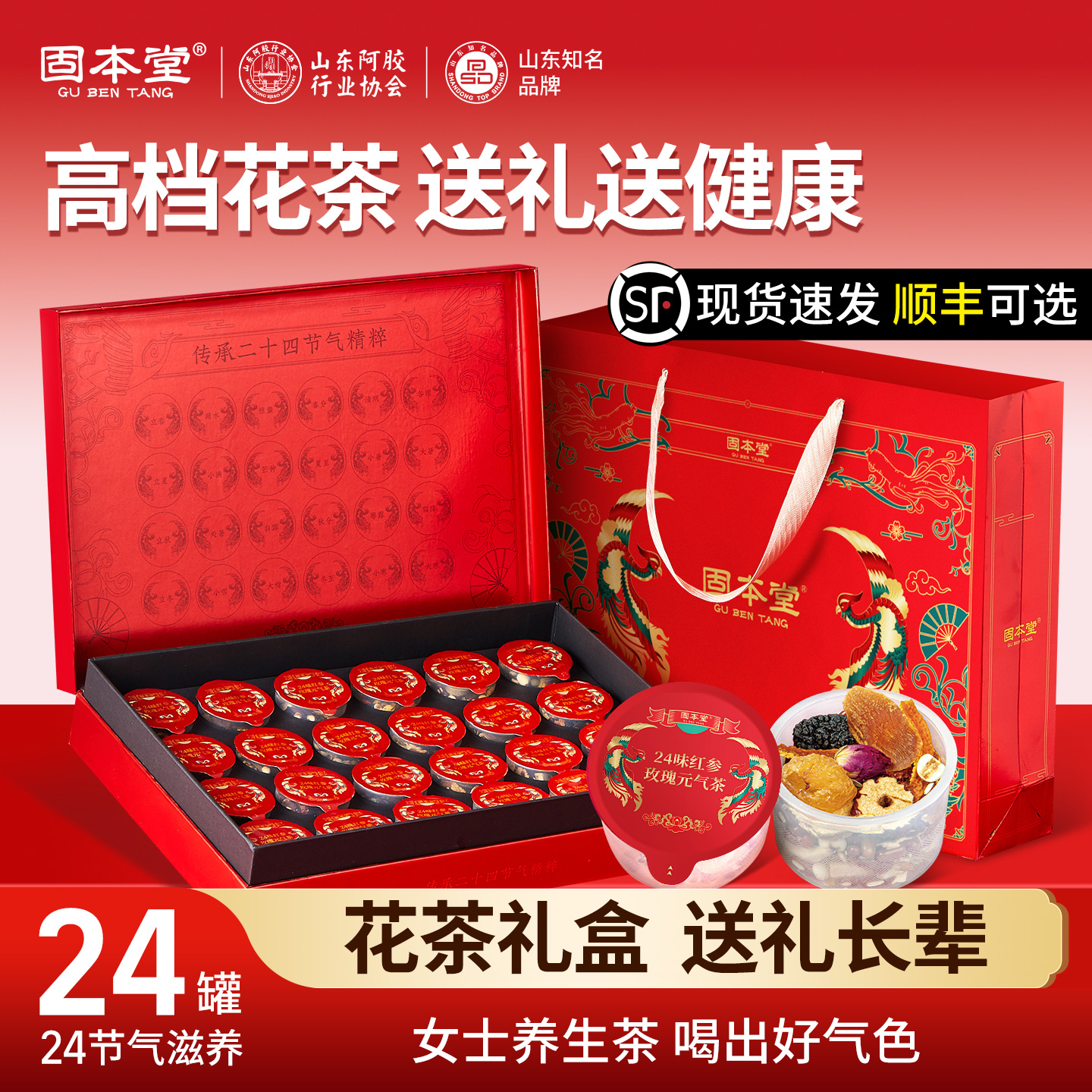 花茶礼盒女士养生茶玫瑰花茶茶包送长辈高档礼物实用送妈妈婆婆