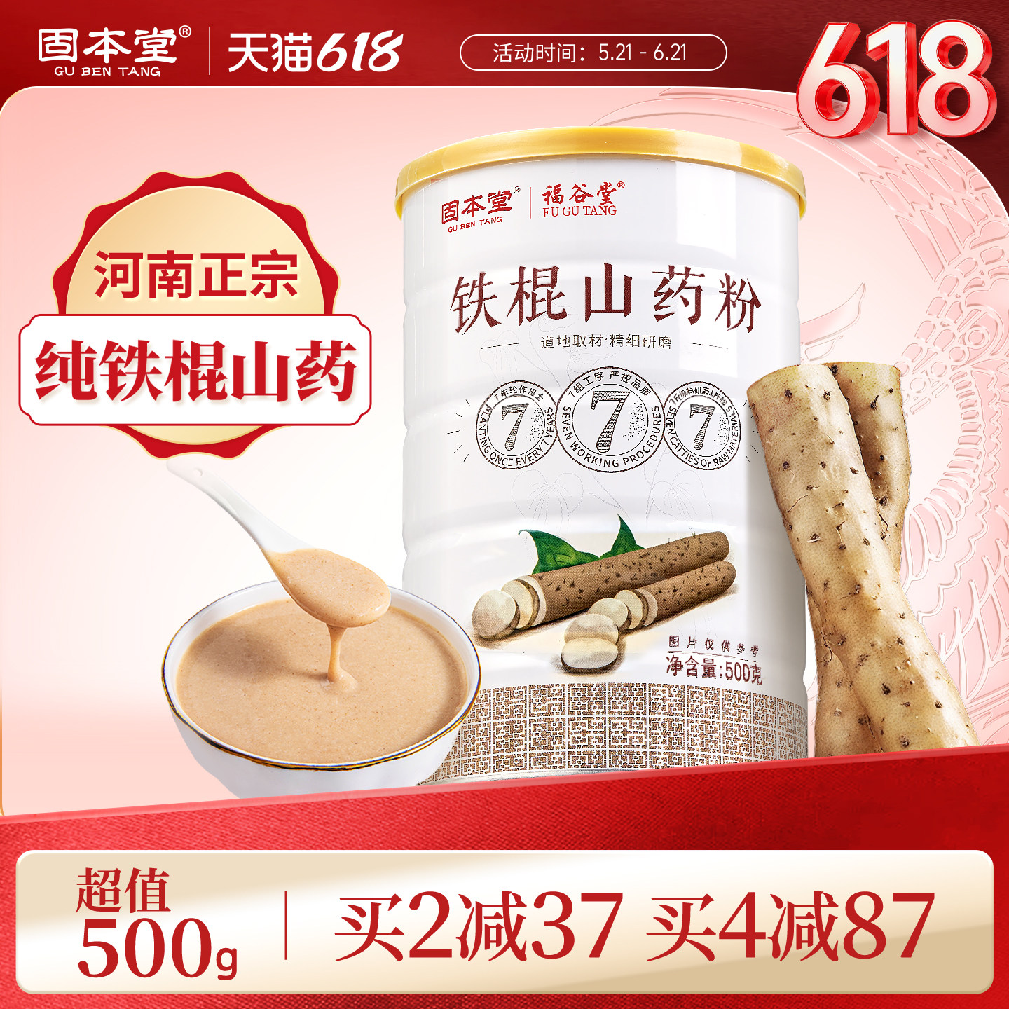 山药粉铁棍官方旗舰店纯正宗河南焦作淮山药老人营养食品端午礼盒