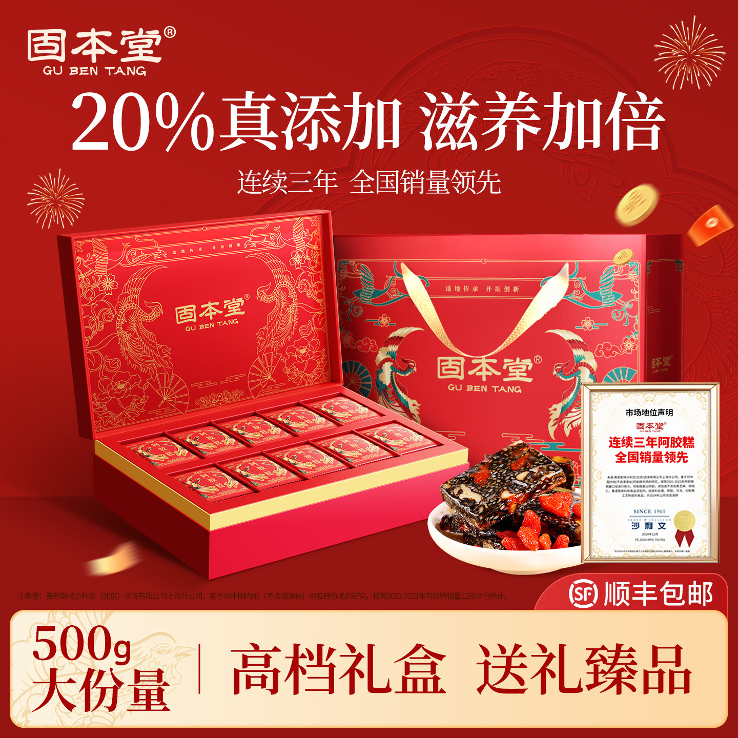 阿胶&ge;20%】阿胶糕年货礼盒送长辈见家长妈妈燕窝补品营养品气血