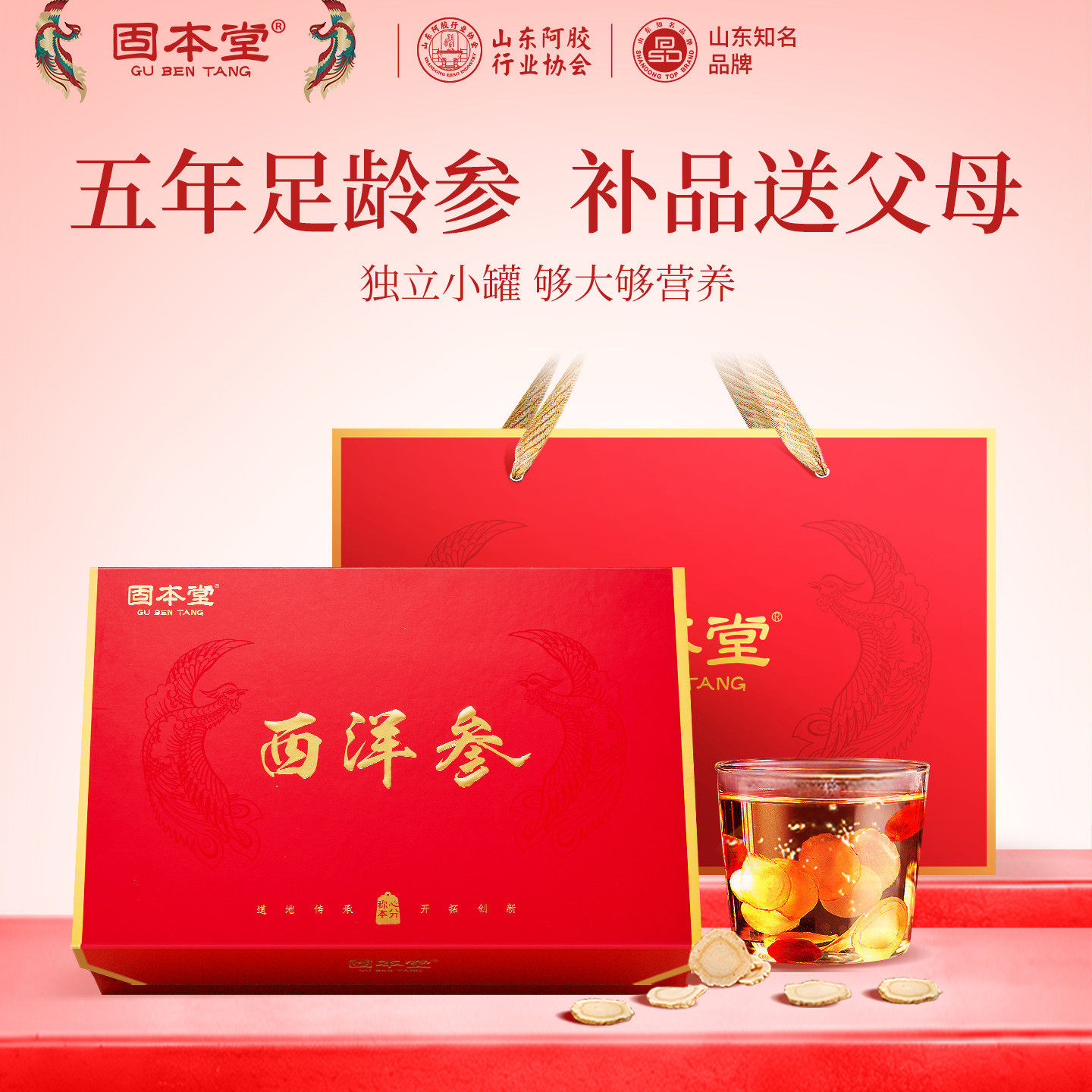 西洋参礼盒装切片礼品礼物送礼长辈老人滋补养生保健品补品营养品