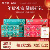 固本堂阿胶糕年货礼盒新年礼物春节过年送礼长辈见家长妈妈见面礼