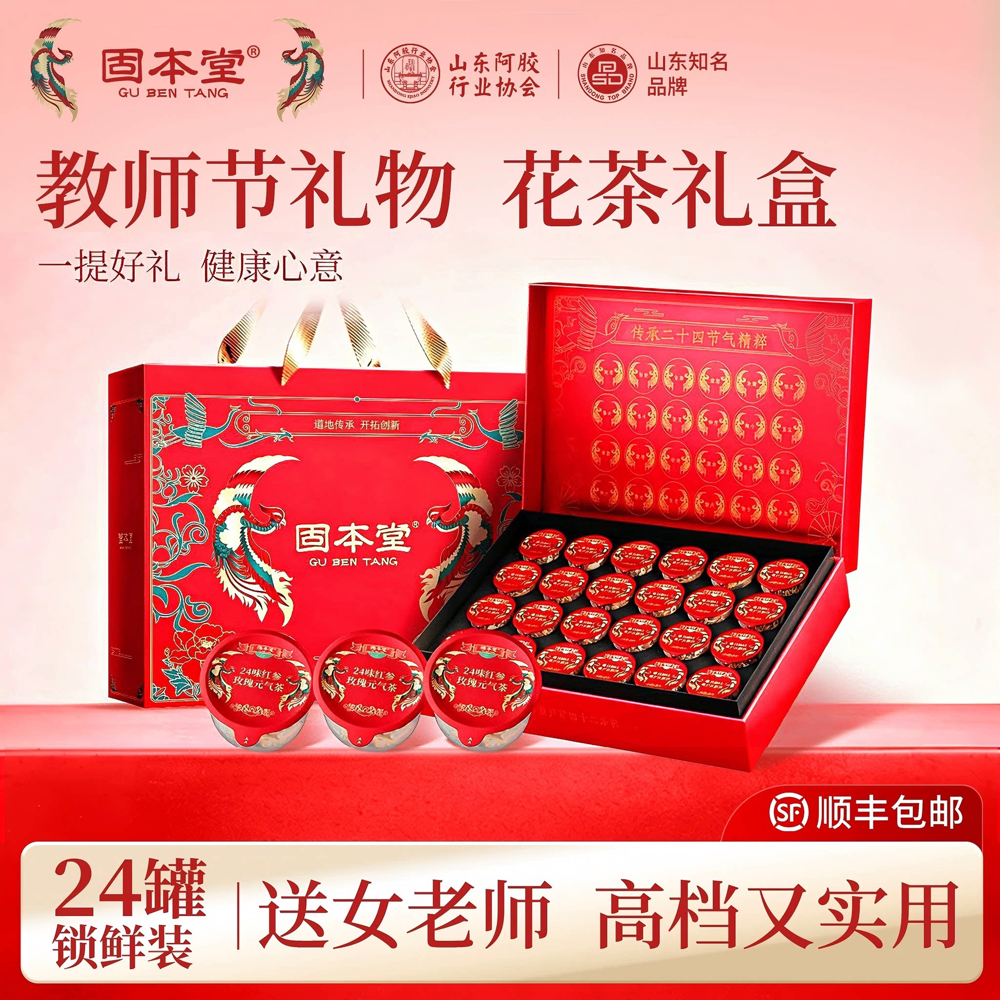 高档花茶送长辈】满分健康礼物！图片