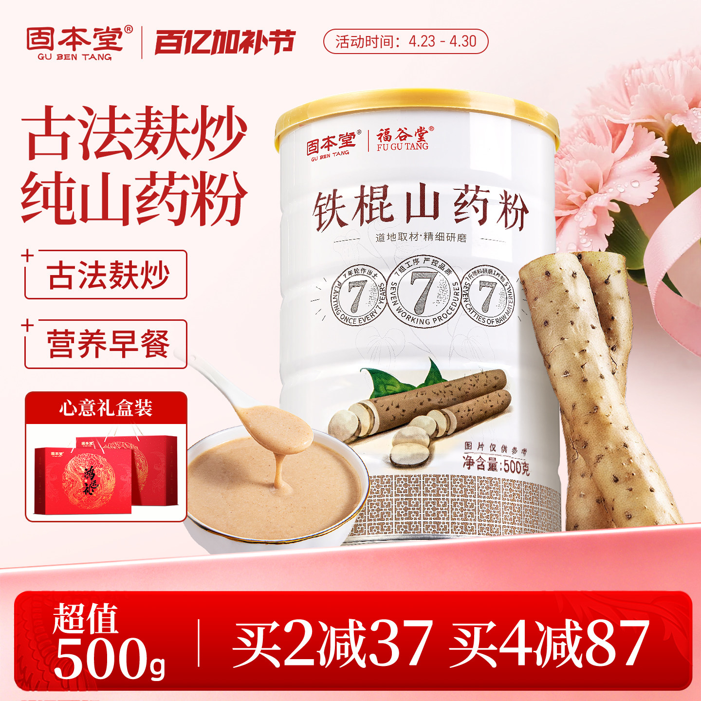 山药粉铁棍官方旗舰店纯正宗河南焦作养健淮山药即食老人营养食品