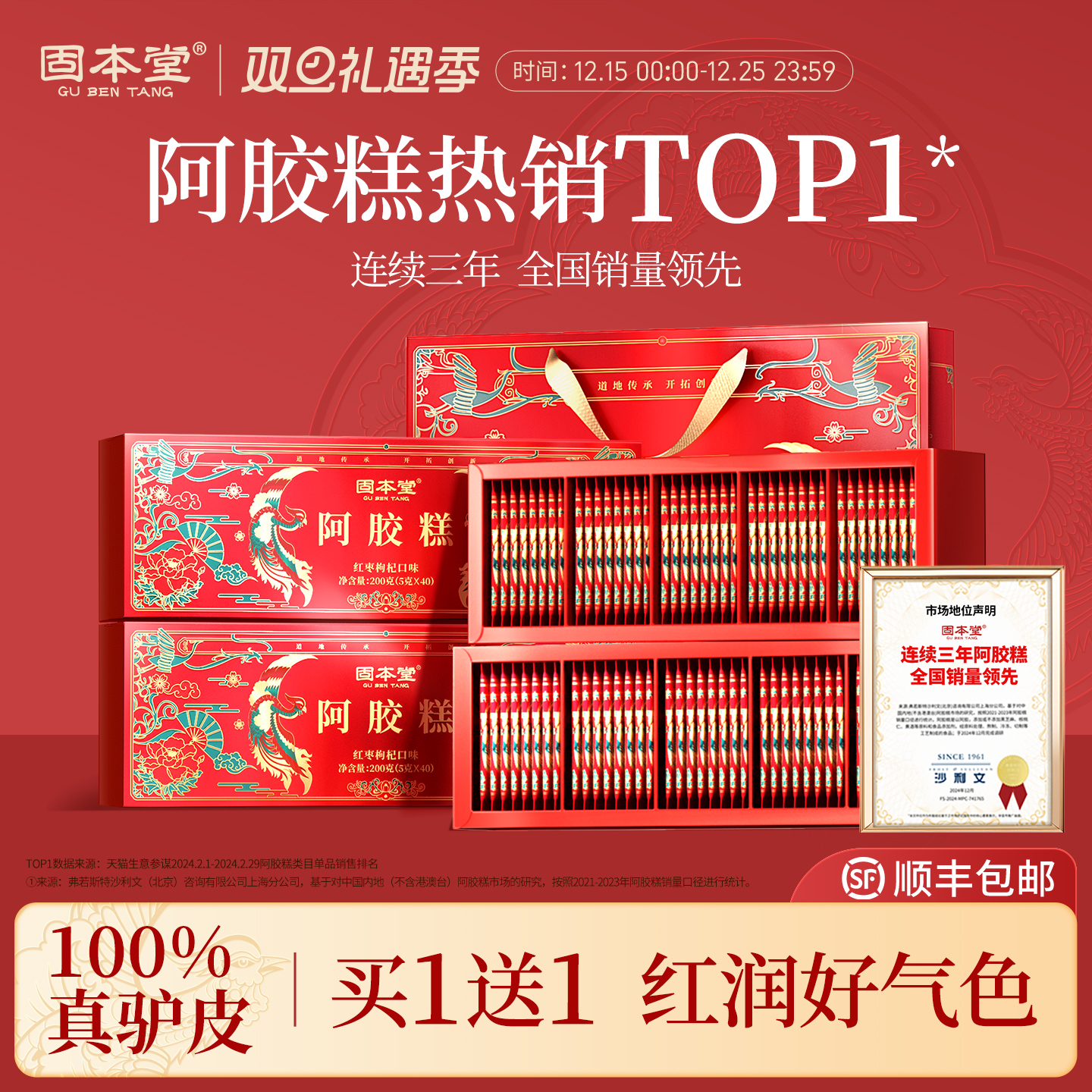 阿胶糕礼盒送礼长辈妈妈见家长营养补品产妇阿娇膏气血官方旗舰店