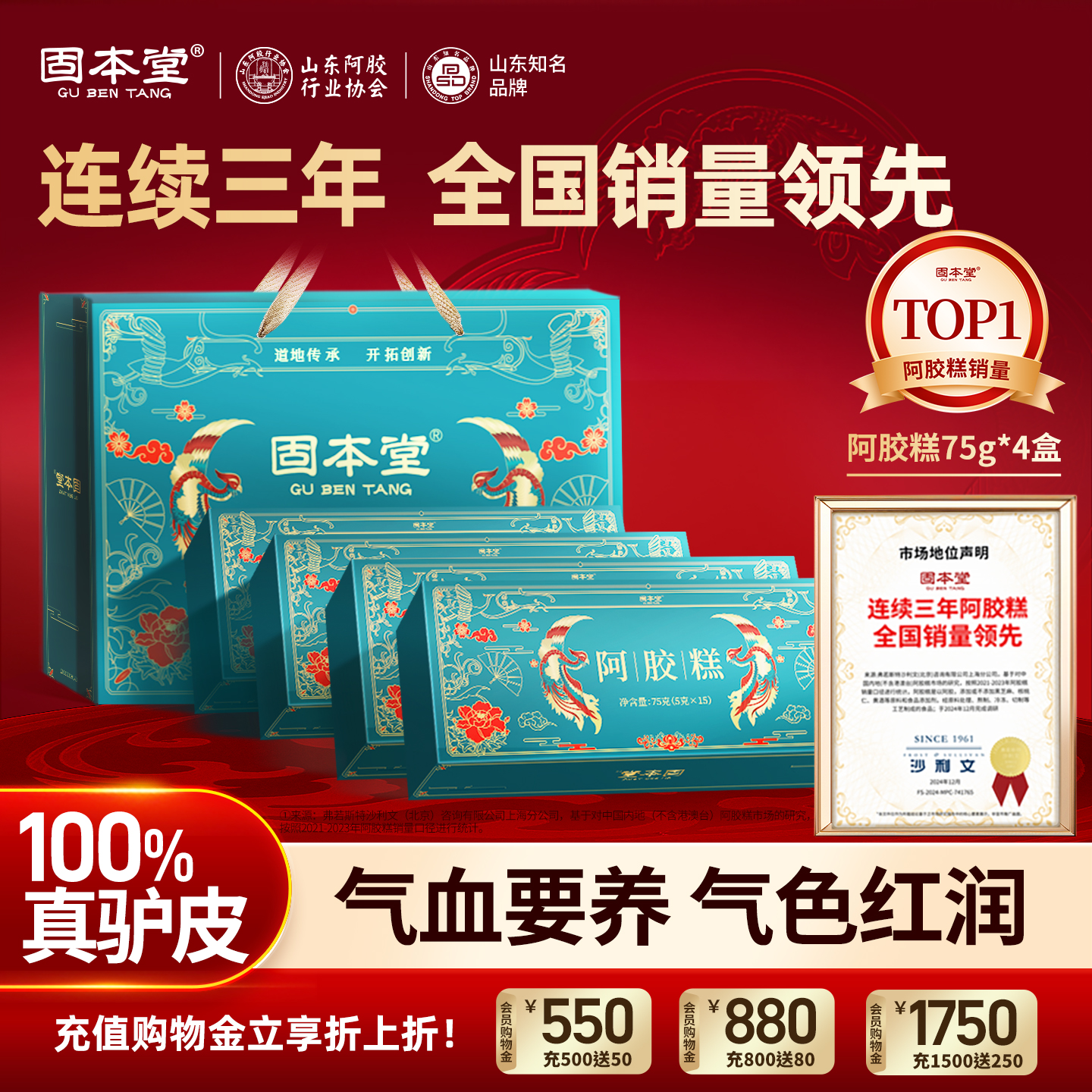 阿胶糕礼盒送礼长辈手工固元膏妈妈礼品物补营养品气血正品旗舰店