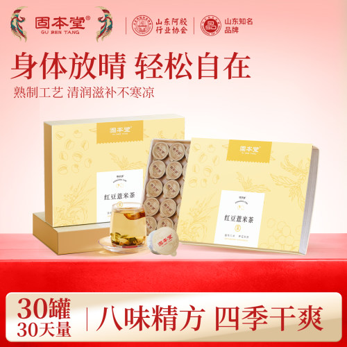 五指毛桃健脾祛湿茶排除体内湿寒