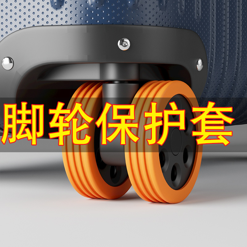 旅行箱拉杆箱轮子橡胶套硅胶轮子保护套脚轮静音小号胶套