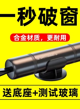 汽车破窗锤车载安全锤车内破窗神器带割刀迷你多功能逃生工具