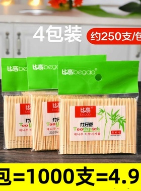比高竹牙签单头尖环保酒店餐厅商用袋装便携高档一次性家用细牙签
